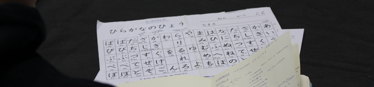 Aula de llengua japonesa: Avançat | del 8 d'octubre al 17 de desembre | 11 h